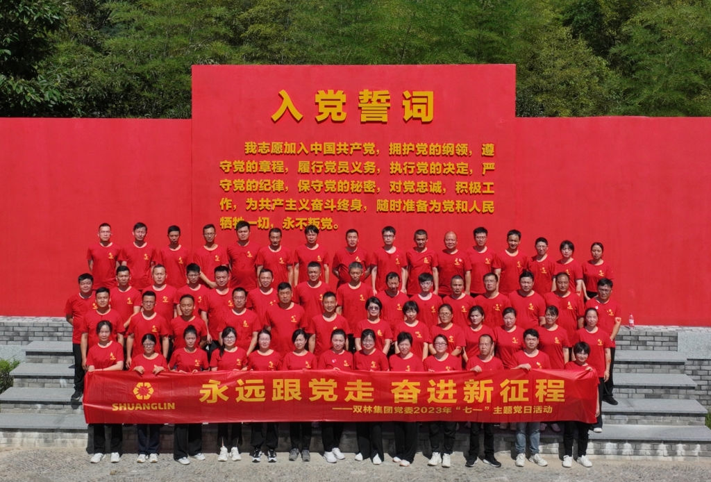 欧冠买球欧冠买球首页_买球（中国）党委开展2023年“七一”主题党日活动 